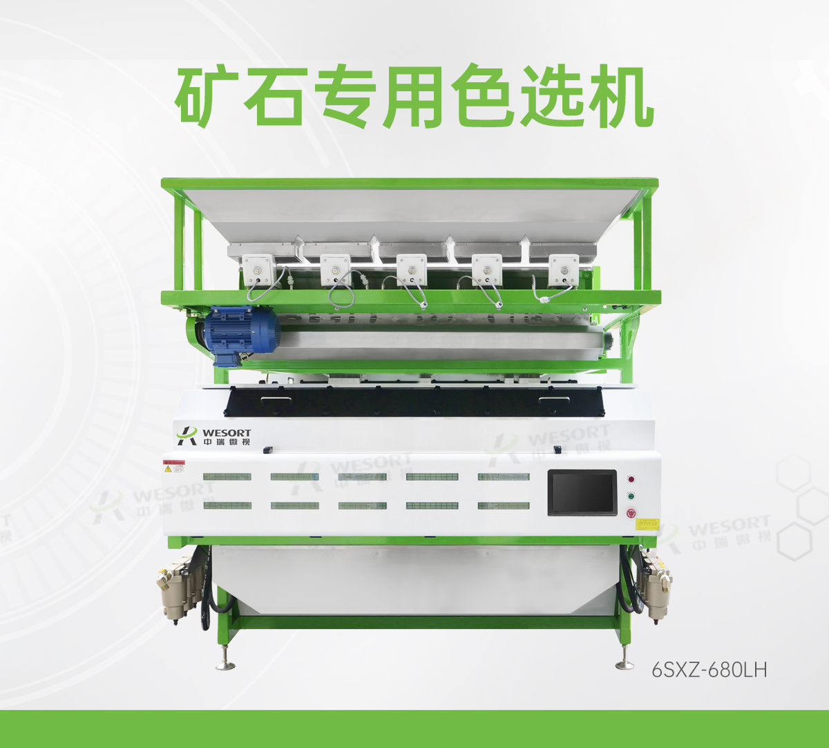 Zhongrui Micro Vision Slag Glass Color Sorting Machine AI Intelligent Sorting Ultra Clear Recognition Sorting Effect Good, Large Output