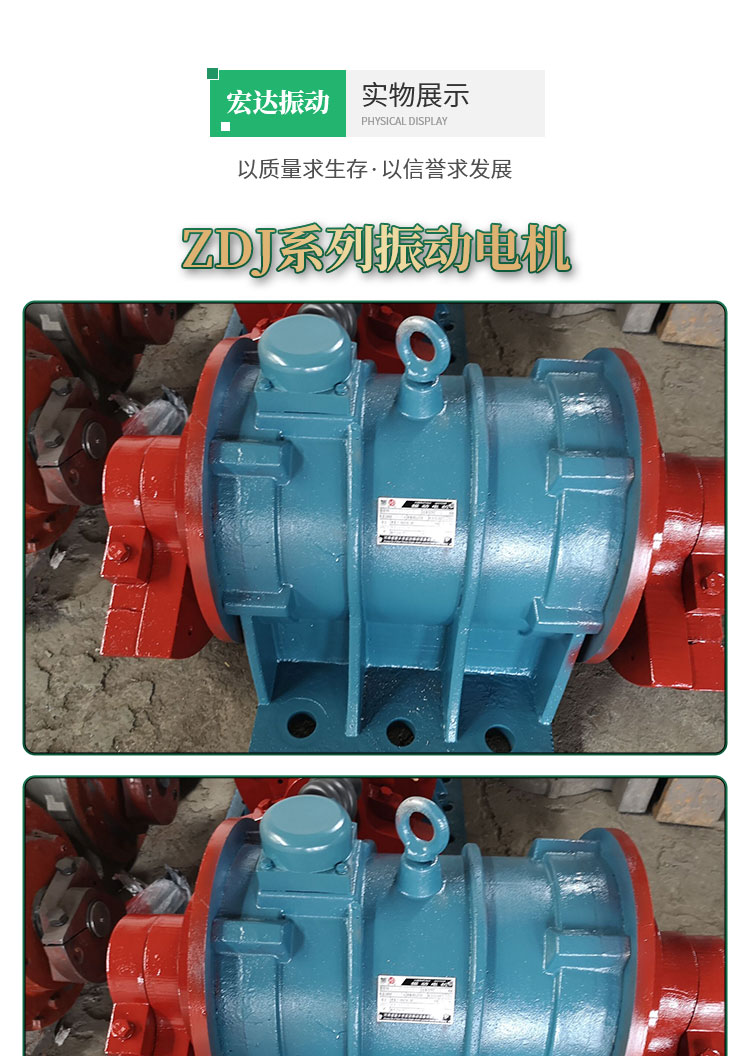 ZDJ series vibration motor vibration feeder supporting motor Hongda vibration can be customized