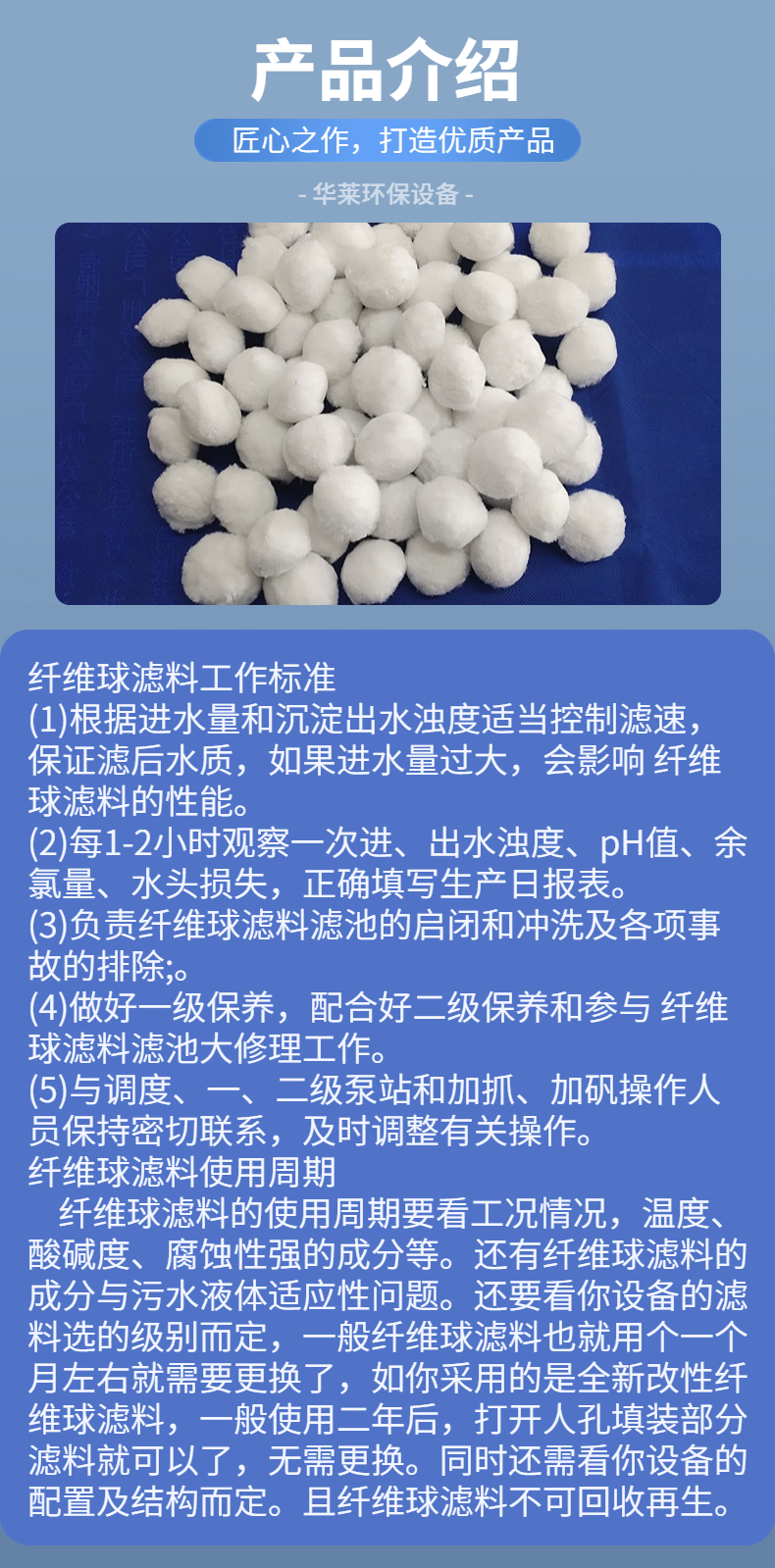 Chemical erosion resistance fiber ball high fiber ball wastewater filtration oil removal in oil fields