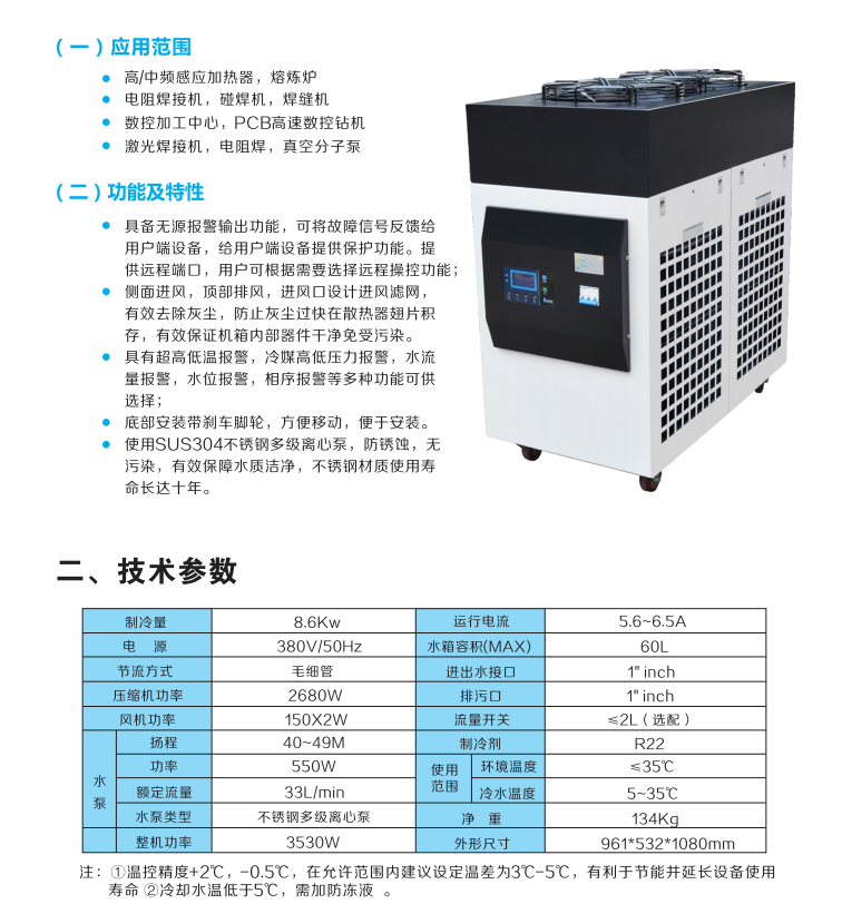 Small chiller, chiller, 1-5HP chiller, chiller factory