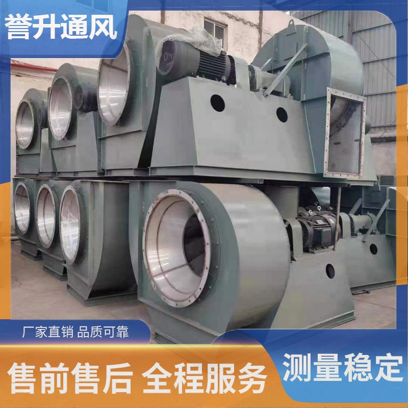 9-19 Industrial dust removal gas conveying material transportation, anti-corrosion and explosion-proof stainless steel 9-26 high-pressure centrifugal fan