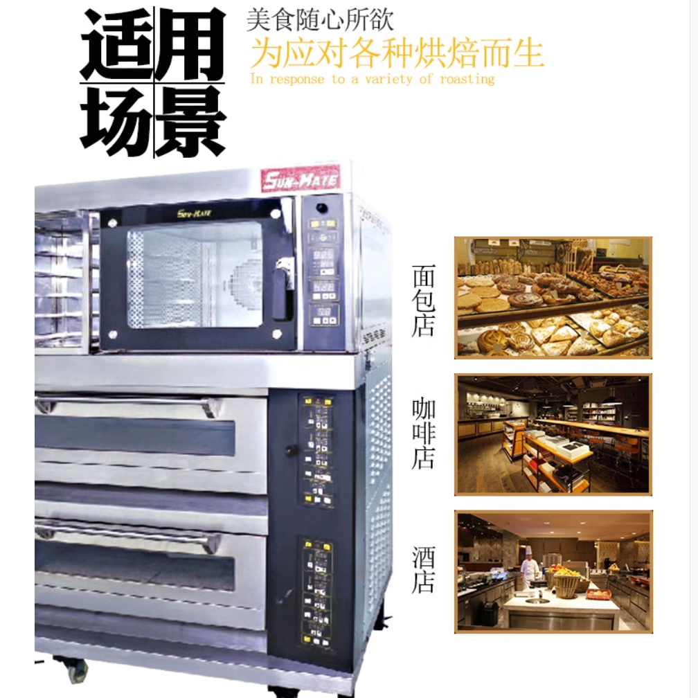 SEC-2Y+SCVE-4C two-layer four plate Chinese electric furnace with four plate hot air stove and three wheat oven combination furnace