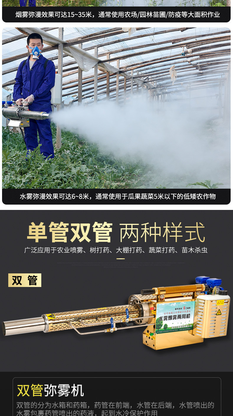 Agricultural gasoline pesticide sprayer, breeding farm, fog mist sprayer, disinfection spray, cold fog spray, mosquito killer and disinfector