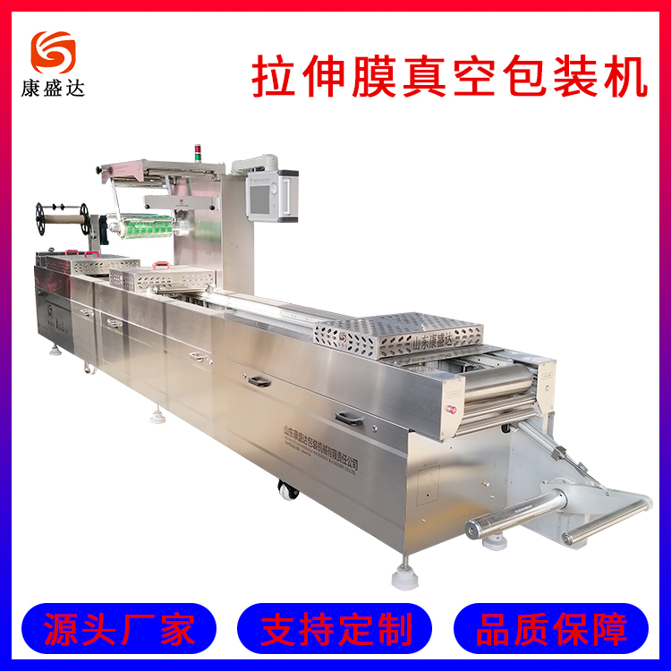 Full automatic continuous stretching film Vacuum packing machine dried sweet potato Vacuum packing equipment food packaging machinery