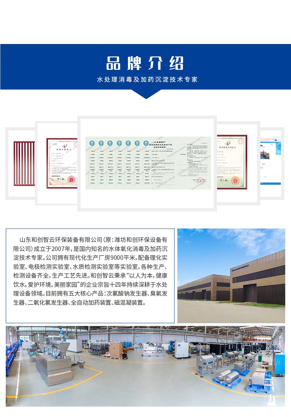 Ozone generator sewage treatment equipment customized ozone oxidation desalination tap water oxidation equipment