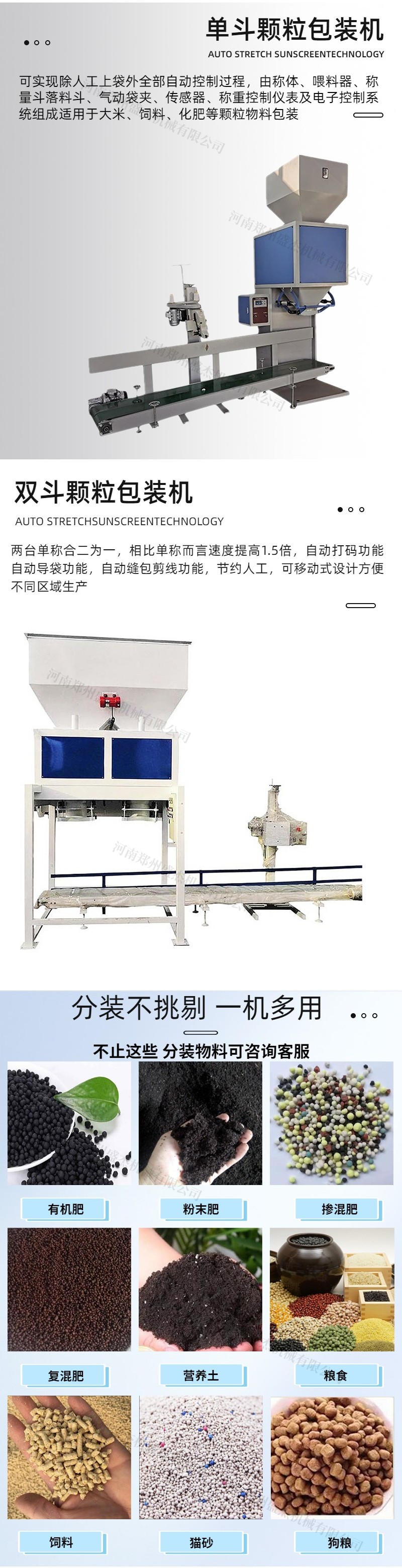 Shengjie Machinery Powder Quantitative Packaging Feed Granular Fertilizer Automatic Measurement and Packaging Machine Equipment