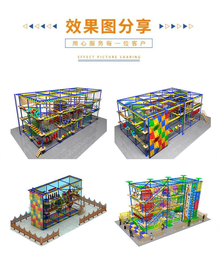 Youhong Children's Fun Adventure Park Indoor Suspension Bridge Adventure Project Rope Net Park