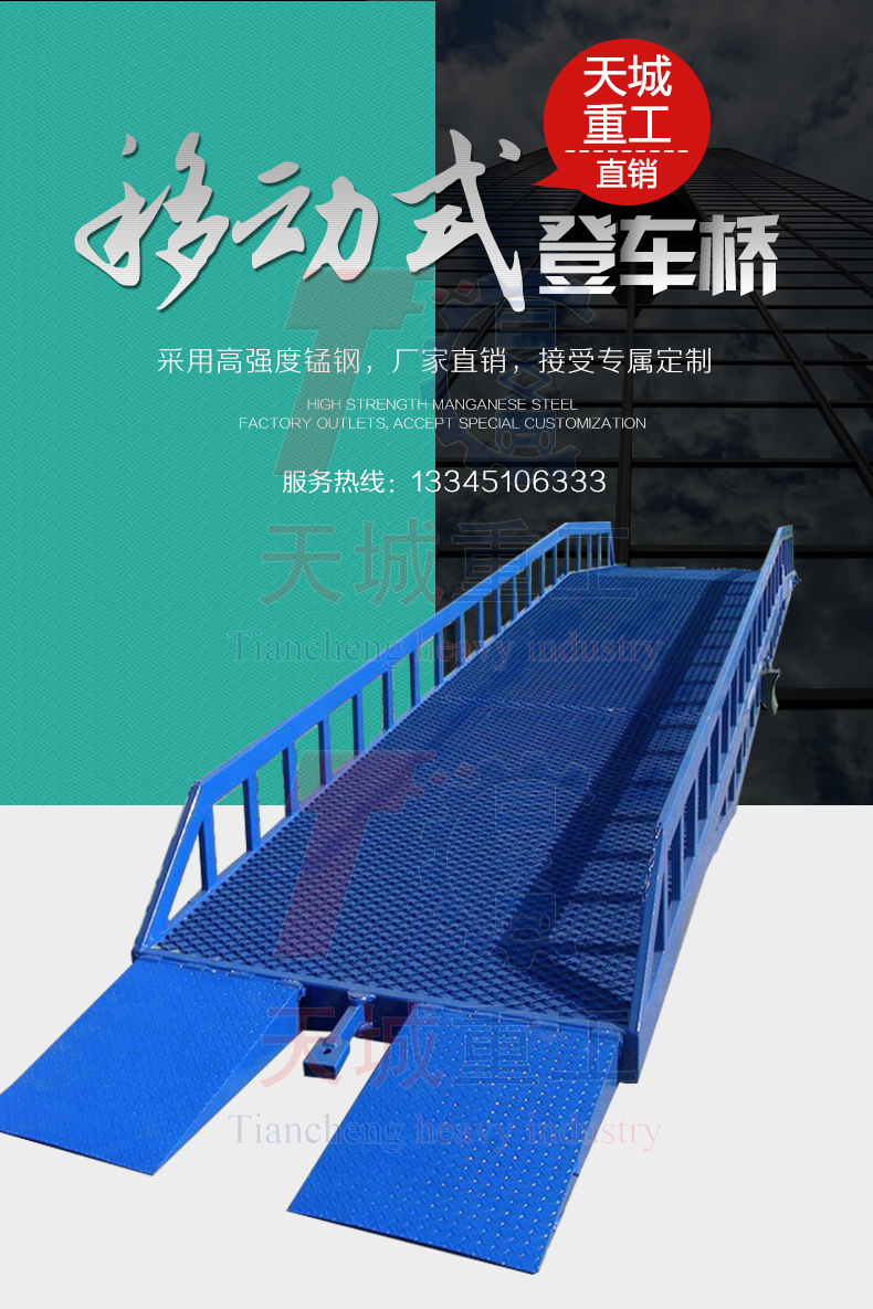 Tiancheng Heavy Industry Mobile Boarding Bridge Container Loading and Unloading Platform Logistics Hydraulic Elevator Customizable Dimensions