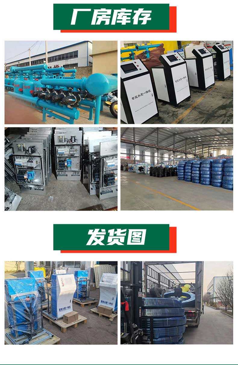 Intelligent Agriculture IoT Supporting Fully Automatic Intelligent Water and Fertilizer Integrated System Irrigation and Fertilization Machinery Manufacturer