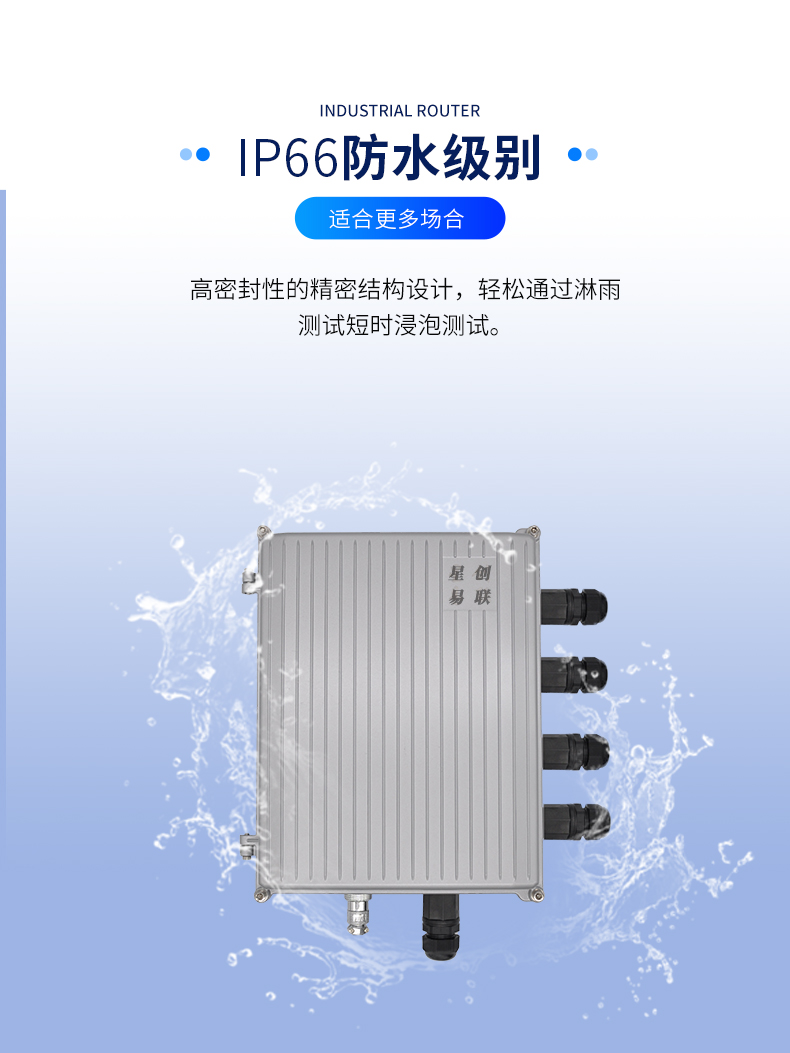 SR810 industrial grade 5G wireless CPE router with high waterproof RJ45 interface supporting VXLAN/multi DDN functions
