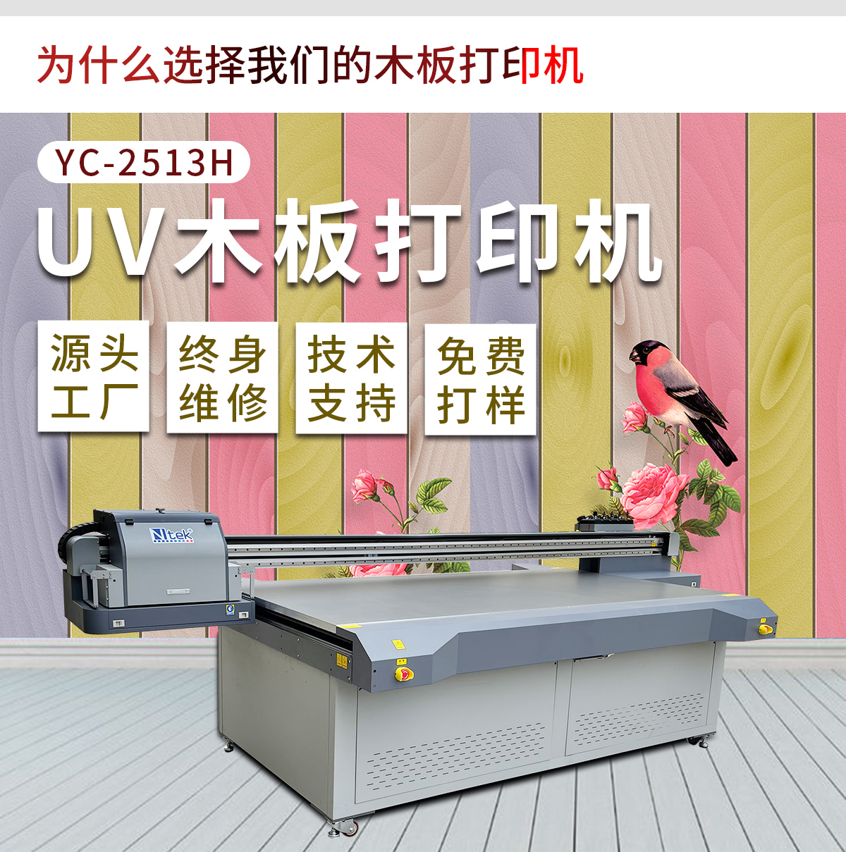 Entai Bamboo Wood Fiber Integrated Wallboard Printing Machine PCB Board UV Printer 2512UV Digital Printer