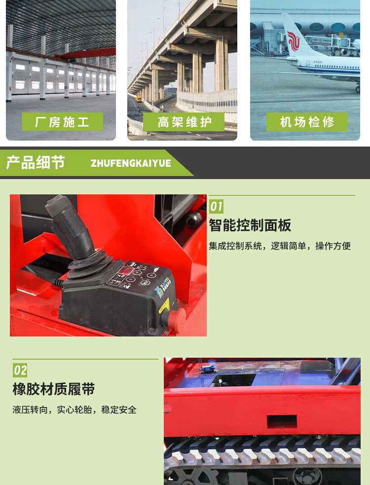 Non standard customized mobile shear fork lifting platform, electric hydraulic aerial work vehicle, track off-road elevator