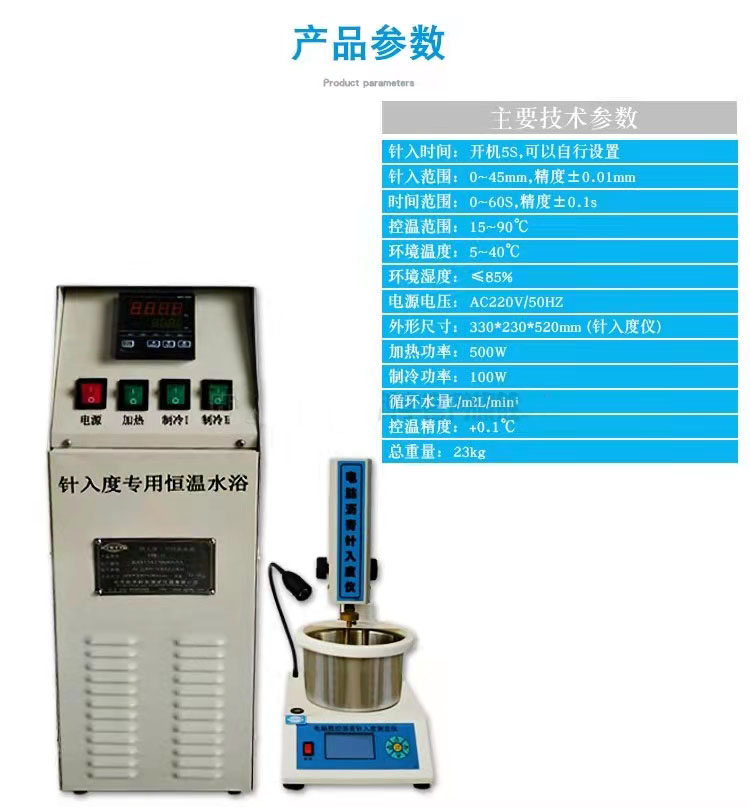 Production and manufacturing of the first measurement and construction instrument for SZR-10 constant temperature automatic asphalt penetration tester