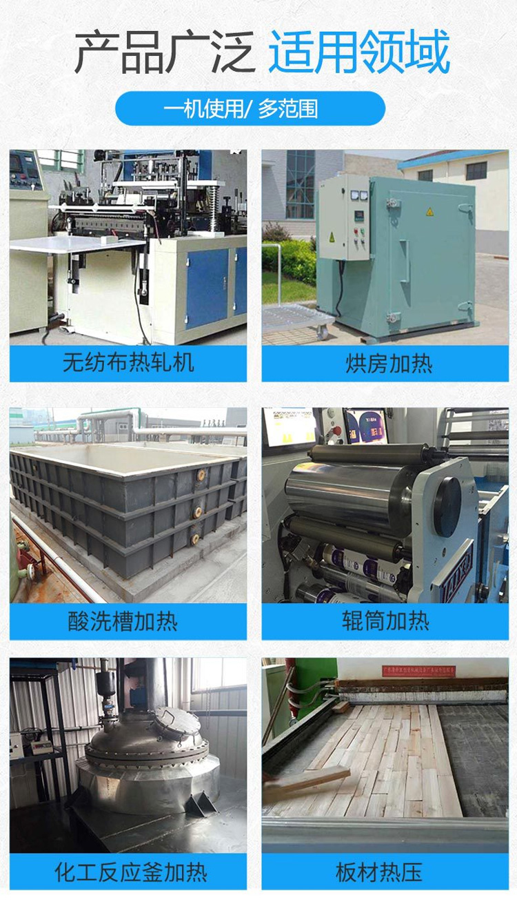 Industrial explosion-proof thermal oil furnace coal to electric heating boiler roller hot press constant temperature cycle 300 degrees