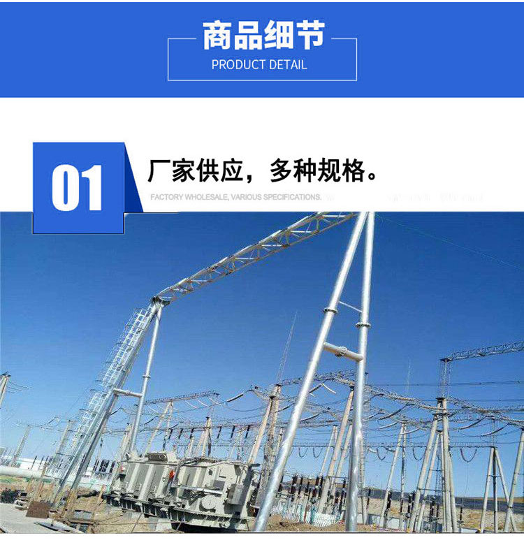 Wholesale manufacturer of Kaifeng gantry power structure, power substation structure, steel structure structure, angle steel lightning protection tower