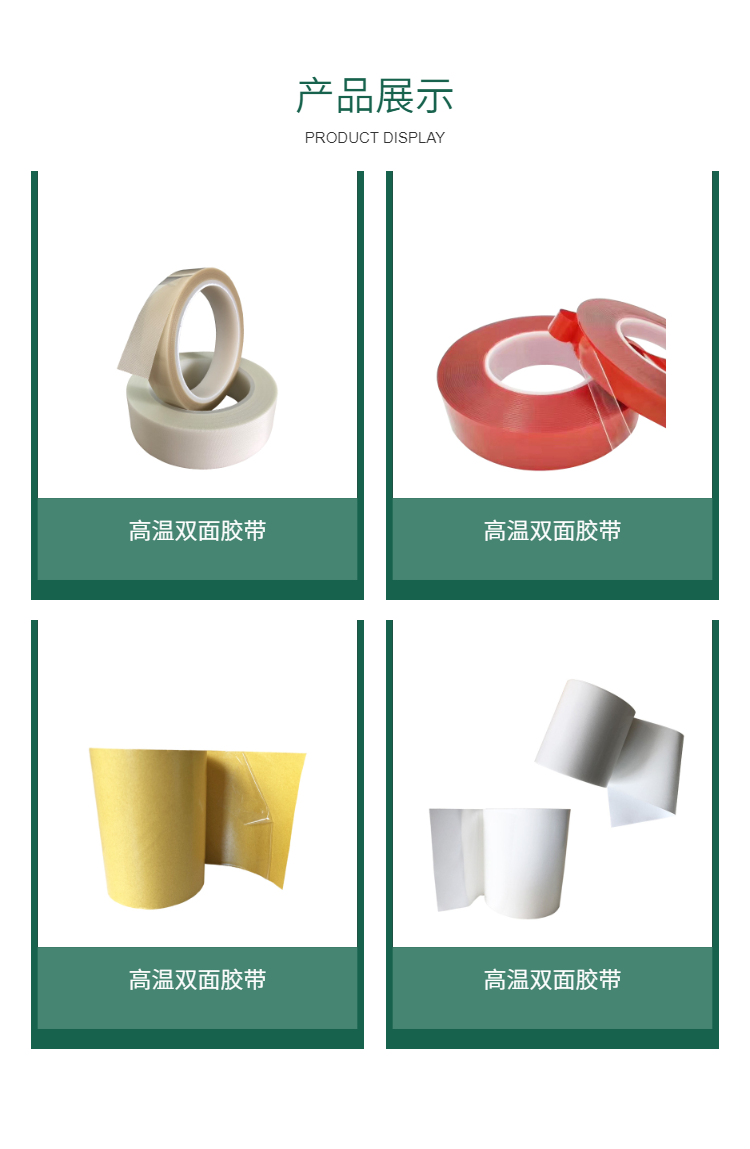 Fiber cloth high temperature double-sided tape Glass fiber heat dissipation tape High temperature resistant foam double-sided tape