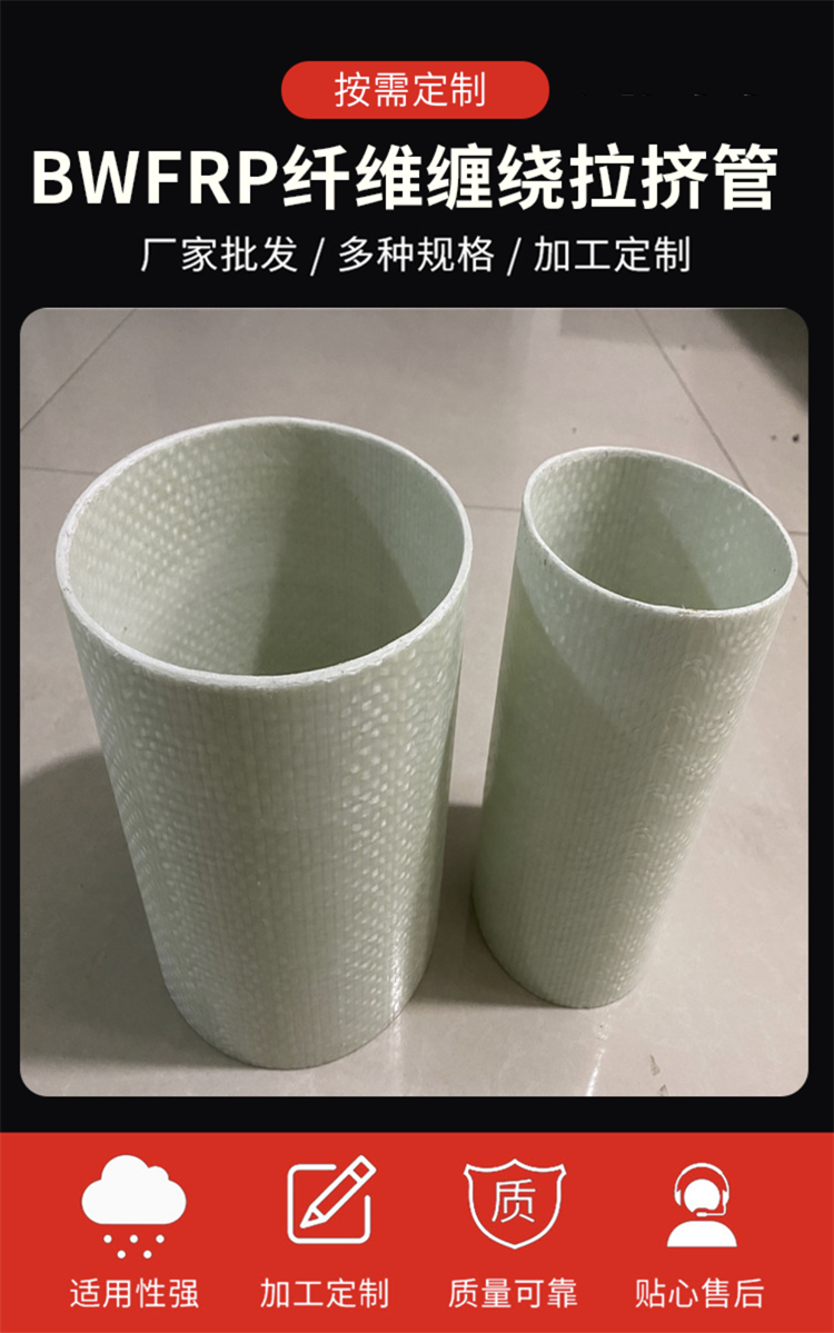 Fiber woven extruded cable conduit BWFRP power conduit DN100x3 with strong compressive ring stiffness