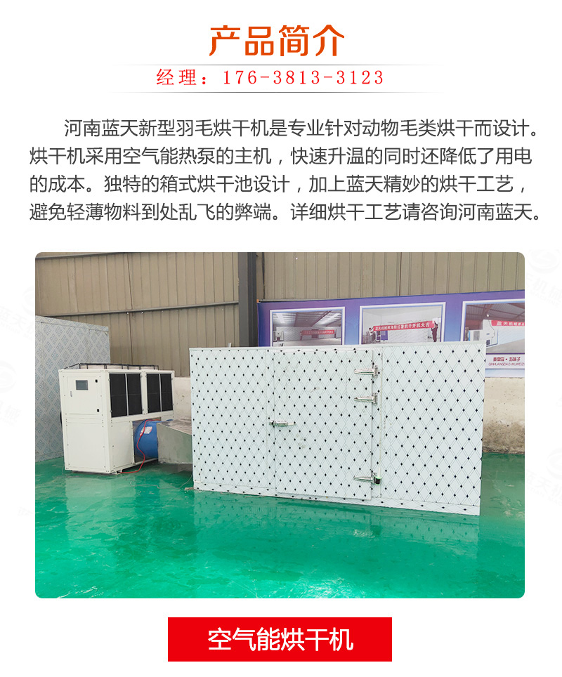 Large goose feather dryer air energy heat pump feather feather feather drying box duck feather drying equipment intelligent temperature control