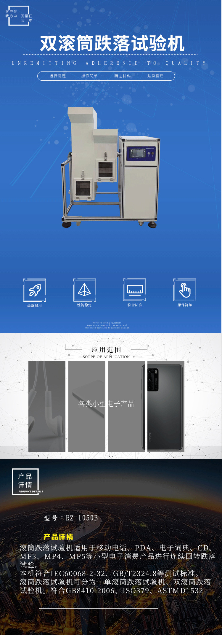 Mobile phone dual drum drop testing machine Small electronic product drum drop testing machine