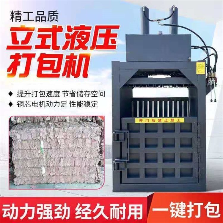 30 ton vertical hydraulic packaging machine waste waste waste compressor fully automatic horizontal block pressing machine