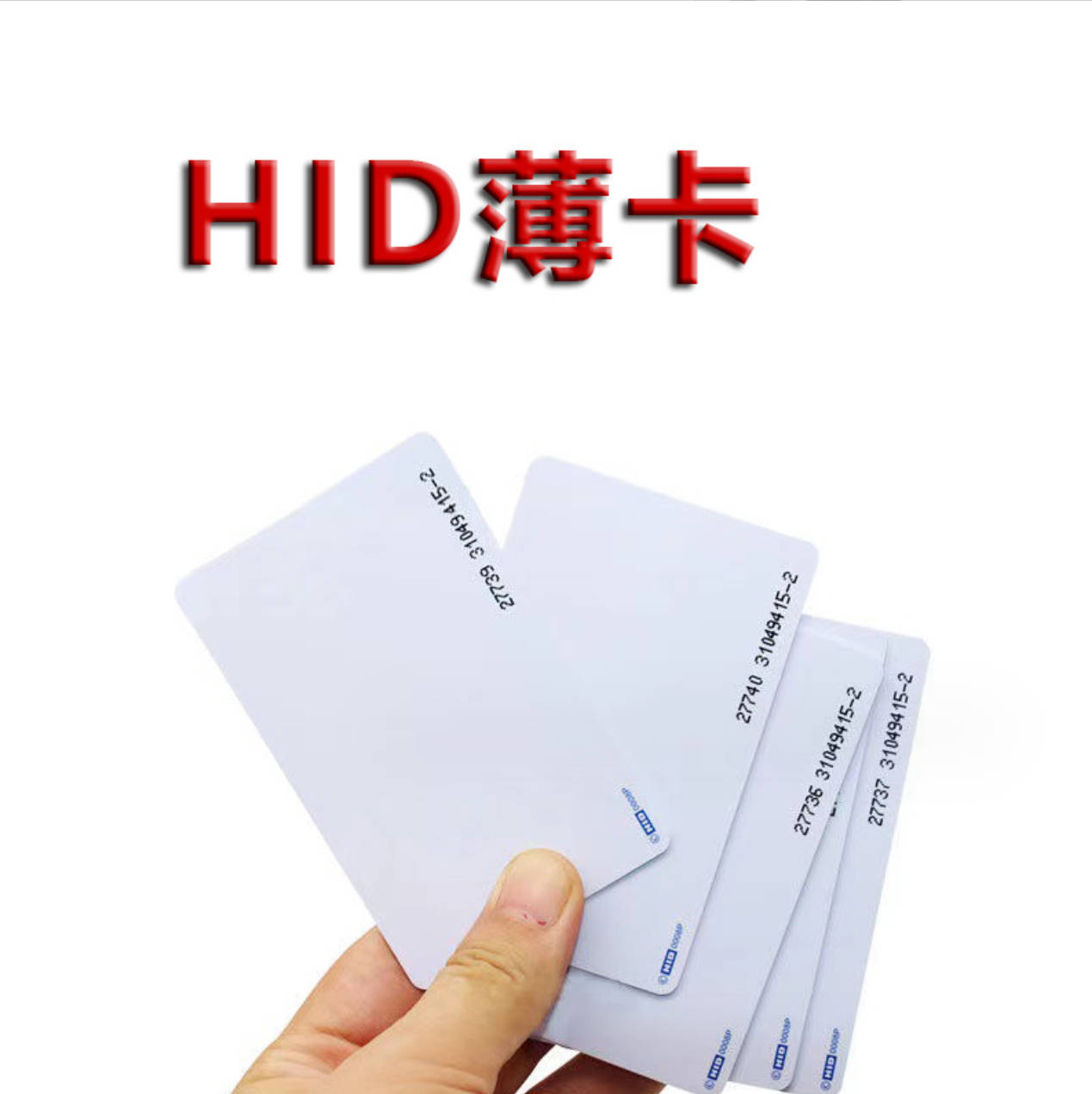 Printable HID standard white card 1386 RF induction HID26 thin card property elevator access card ID card