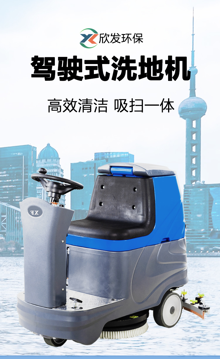 Small driving type floor washing locomotive room warehouse mop electric cleaning and wiping machine