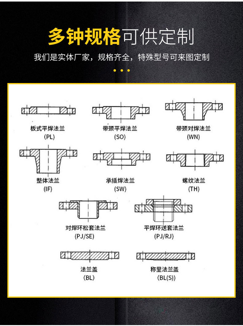 GBASTNJISDIN and other standard Junchuang flange fittings for welded pipes used in Jinchuang stainless steel fluid transportation