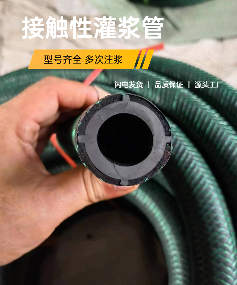 Repetitive 25 * 38mm contact grouting pipe for Hongmeng construction joint grouting