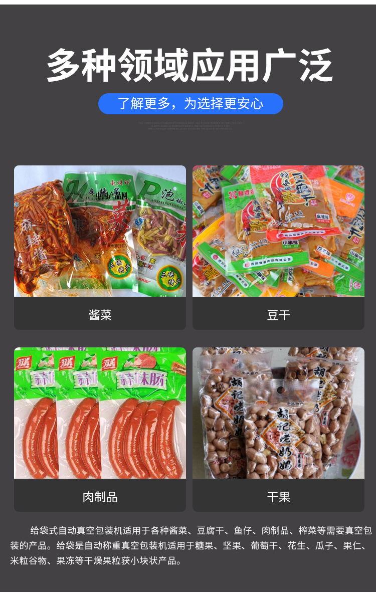 Boneless chicken feet bag Vacuum packing machine Full automatic spicy duck neck filling equipment Pickled vegetables packaging machine