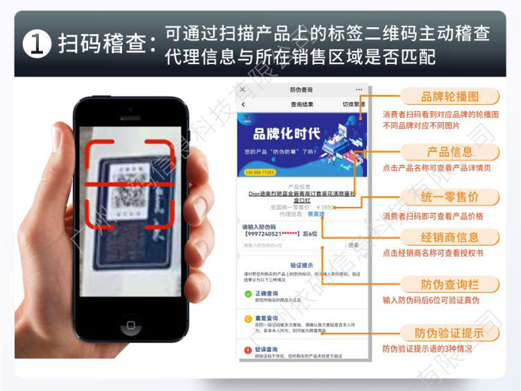 Code based anti-counterfeiting system, one item, one code anti-counterfeiting and anti-counterfeiting anti-counterfeiting control price 2022V6.0 agent management software
