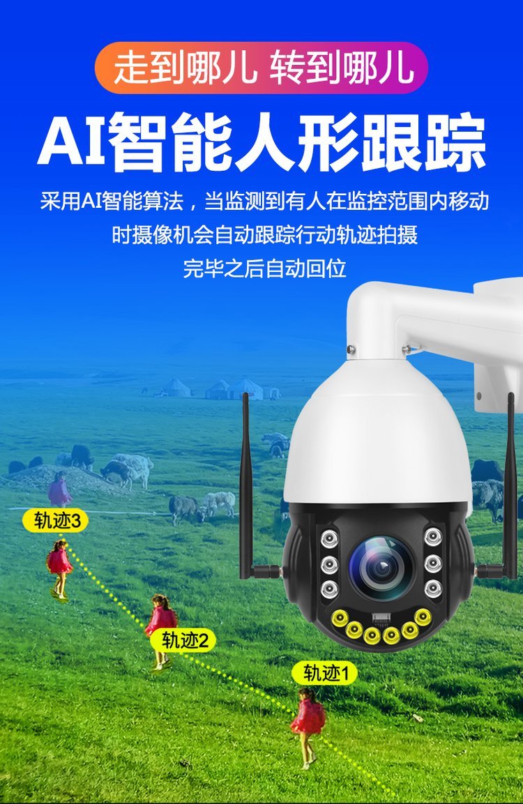 5 million 4g camera zoom cruise card insertion ball machine wireless device outdoor 360 degree no dead angle