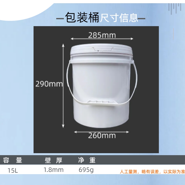 Lianghe 15L American style plastic bucket with lid, 15L capacity, general packaging bucket for food, chemical fertilizer, manufacturer wholesale