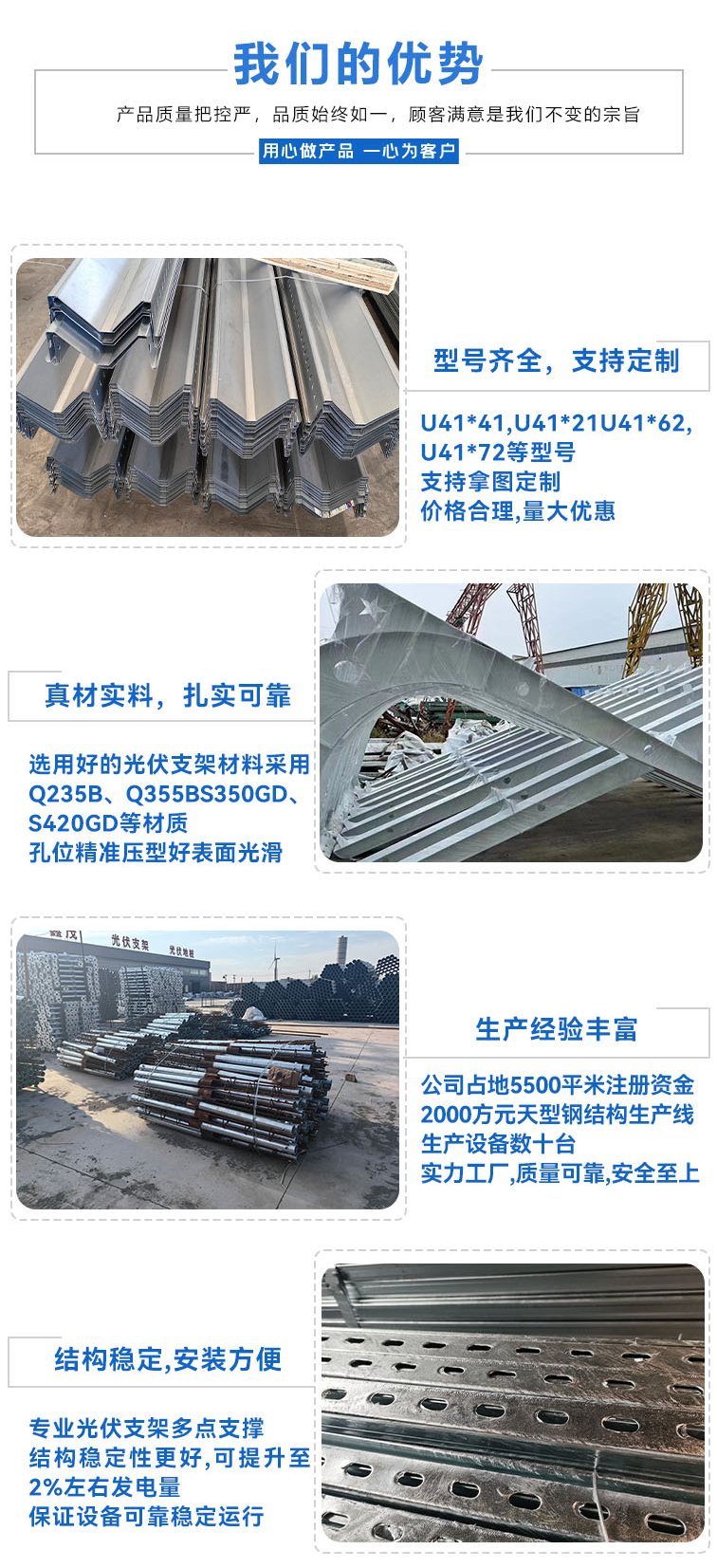 Aluminum alloy photovoltaic bracket manufacturer, solar power generation, compressive and tensile strength Sheng Longze