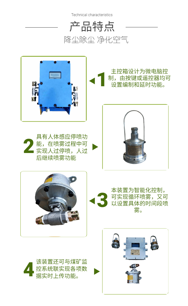 Coal safety supply mine spray ZP127 automatic sprinkler dust suppression device main lane timing spray