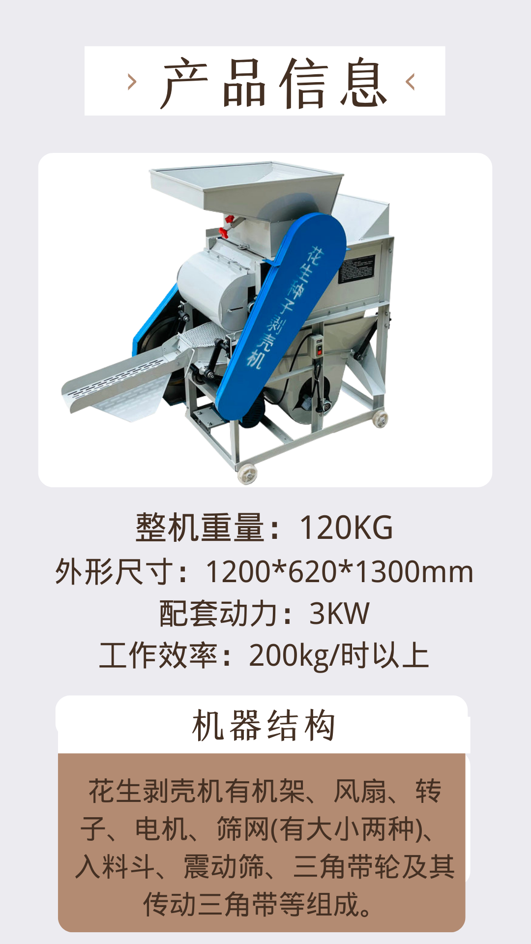 Small peanut shelling machine, peanut seed shelling machine, shelling and sorting integrated machine, without damaging red skin