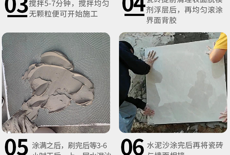 Strong ceramic tile back coating, floor tile back coating, indoor and outdoor tiling, firmly bonded and not falling off