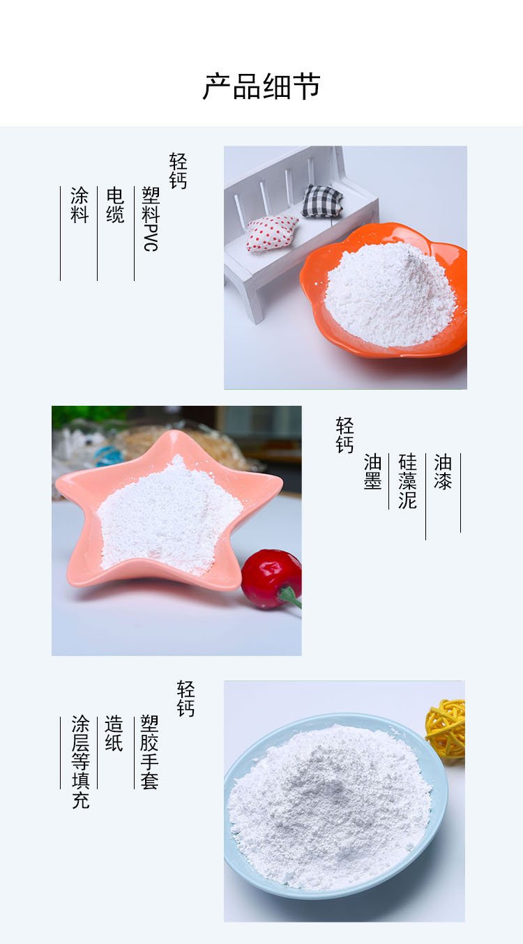 Light calcium high-purity light calcium carbonate for industrial grade papermaking rubber directly sent by manufacturers