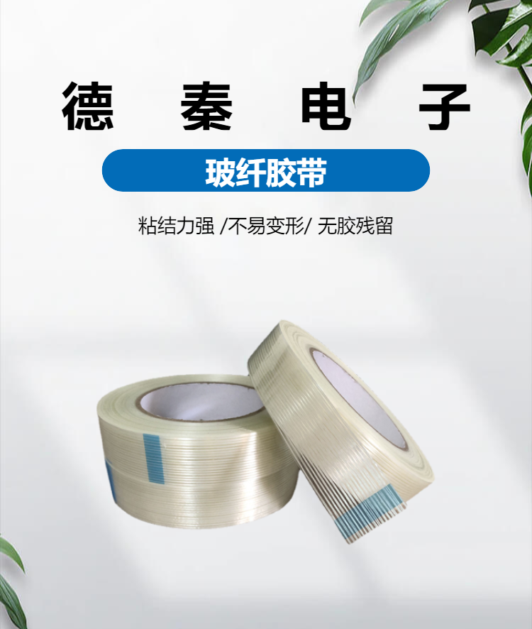 Grid strong fiberglass tape, fiberglass cloth, aluminum foil tape, high viscosity, and seamless fiberglass tape