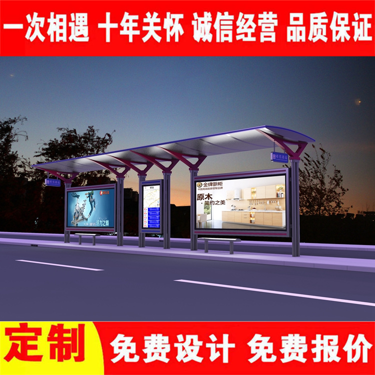 Low power consumption and rich configuration of urban solar powered bus stop shelters for manufacturers to ship special vehicles