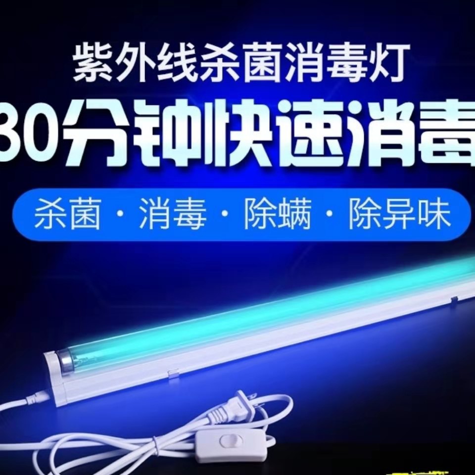 Farm lamp hanging household sterilization lamp 40w ultraviolet lamp small disinfection lamp