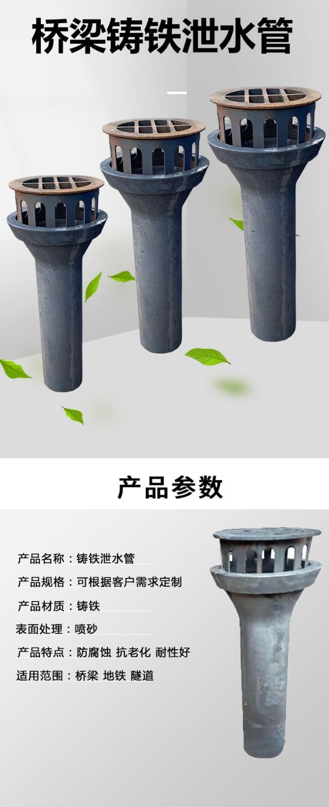 The construction of drainage pipe fittings for highway bridge drainage holes is simple, safe, and does not pollute the environment