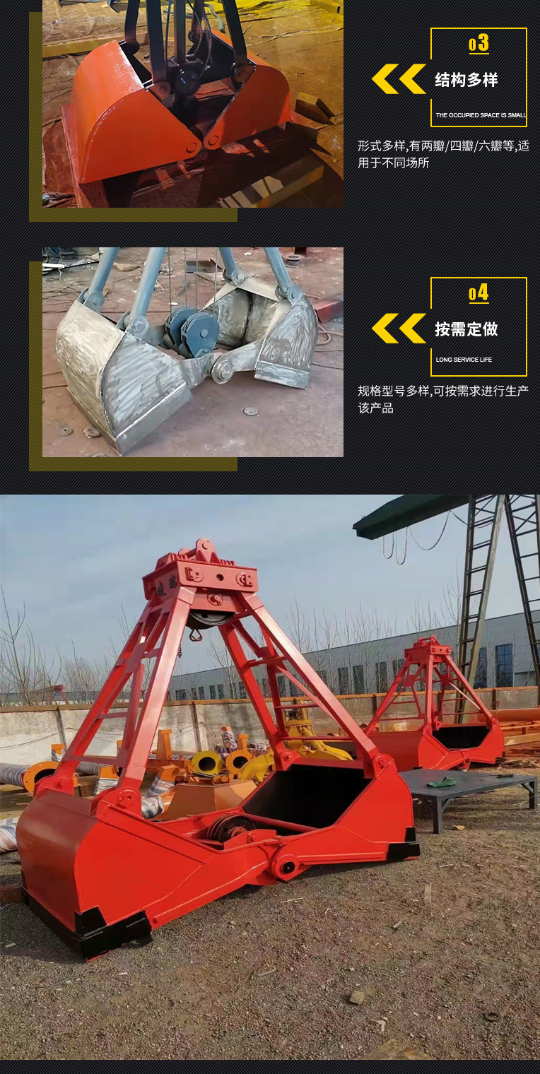 Heng'antai Mechanical Grab Bucket Hydraulic Grab Terminal Bulk Cargo Lifting and Reuse