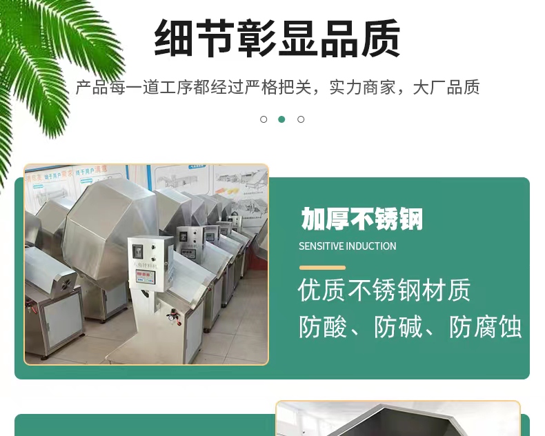 Rice dumpling mixer, octagonal mixer, snack food seasoning equipment, dry and wet