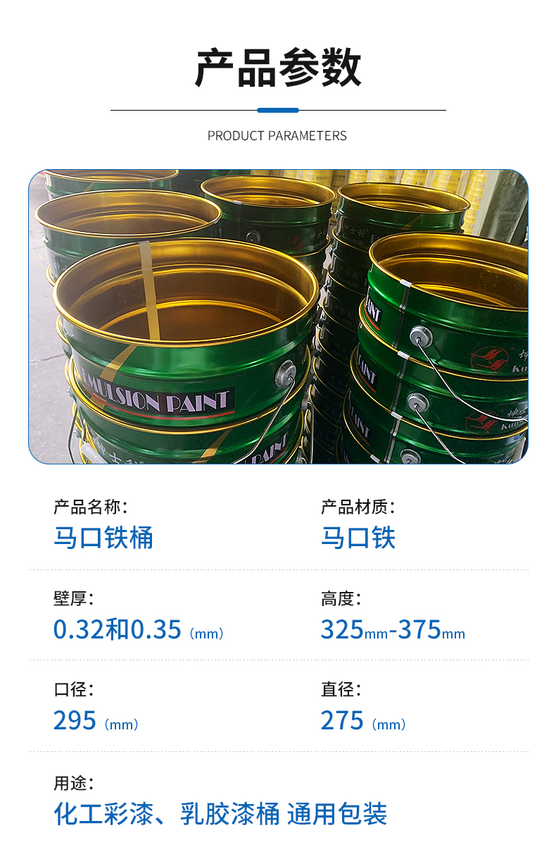 Metal waterproof paint latex paint bucket round iron can customized by Jinyang manufacturer