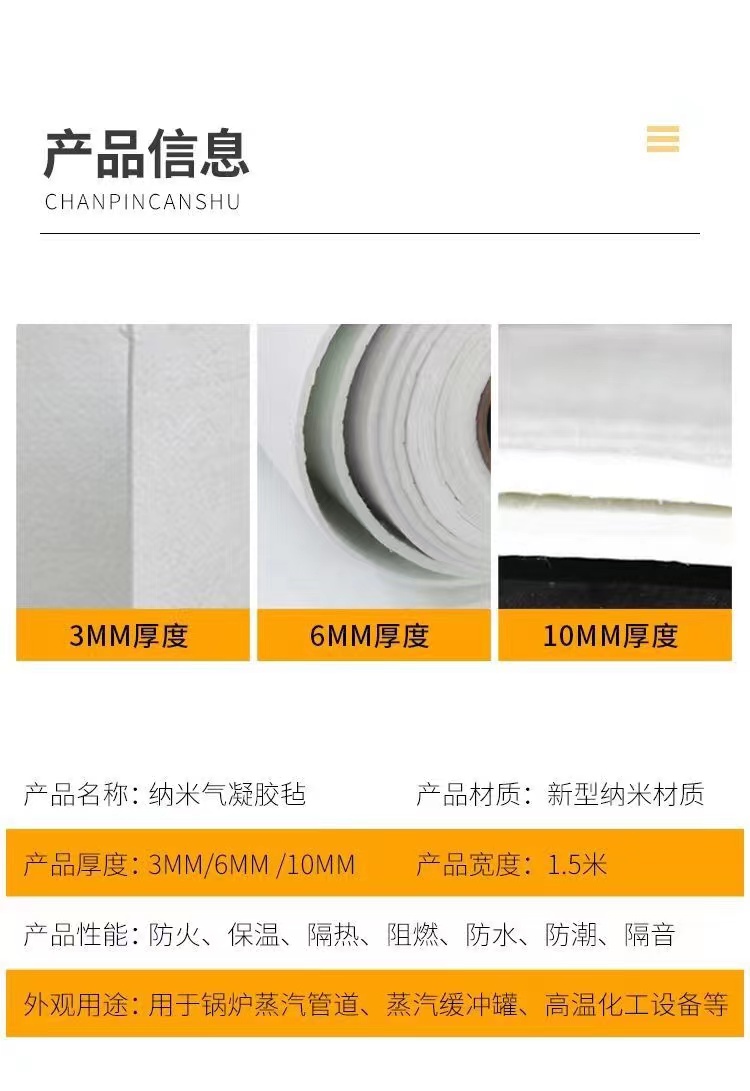 Nano silica aerogel blanket steam pipeline equipment thermal insulation blanket Class A flame retardant insulation material