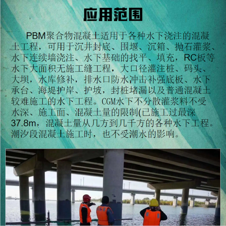 Rapid setting non shrinkage underwater anti dispersion CGM grouting material for bridge section reinforcement, primary source of goods