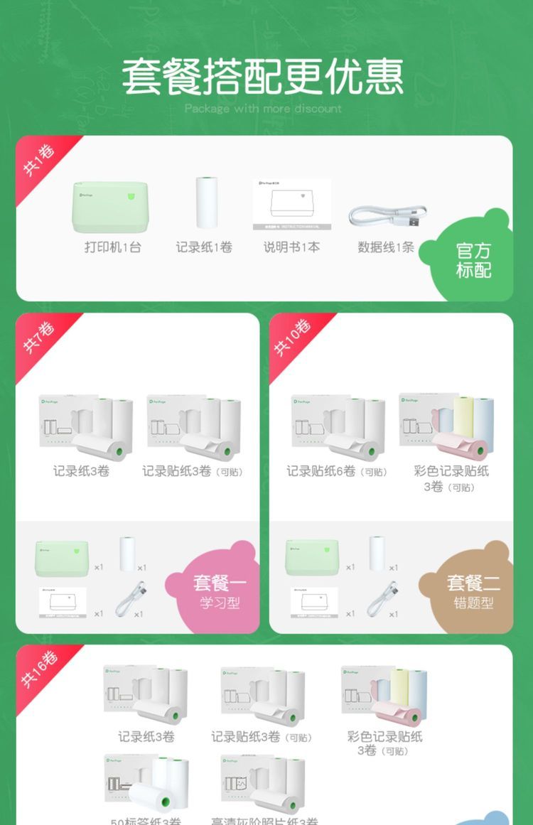 Wide width high-definition grayscale error printer, Aili Bear A9pro student homework copying, Aili Bear Pocket, Meow, Gou, Gou, Mi, Mini Home Portable Problem Shooting, Search, and Error Problem Sorting