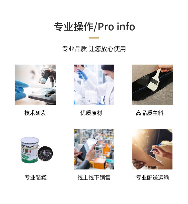 Asphalt mastic polymer anti-corrosion and flame-retardant mastic inorganic coating for tank bottom asphalt sand filling joint