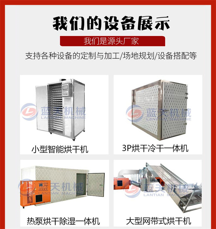 Air energy tobacco flower dryer Intelligent temperature control Long Nicotiana × sanderae Big Nicotiana × sanderae drying room Tobacco grass drying box