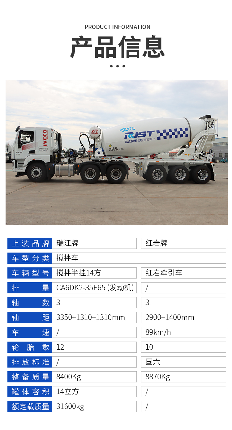 14 square meter concrete mixer truck, semi trailer mixer truck, Hongyan tractor